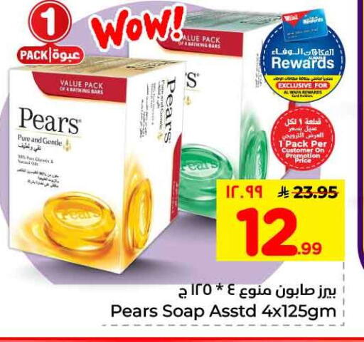 available at Hyper Al Wafa in KSA, Saudi Arabia, Saudi - Riyadh