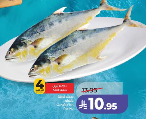 available at لولو هايبرماركت in مملكة العربية السعودية, السعودية, سعودية - عنيزة