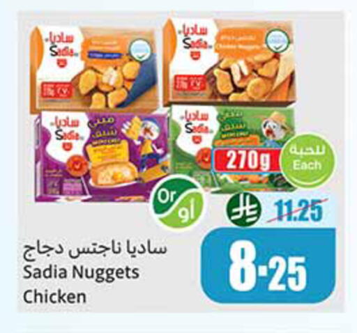 available at Othaim Markets in KSA, Saudi Arabia, Saudi - Rafha