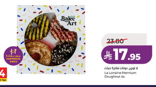 available at LULU Hypermarket in KSA, Saudi Arabia, Saudi - Unayzah