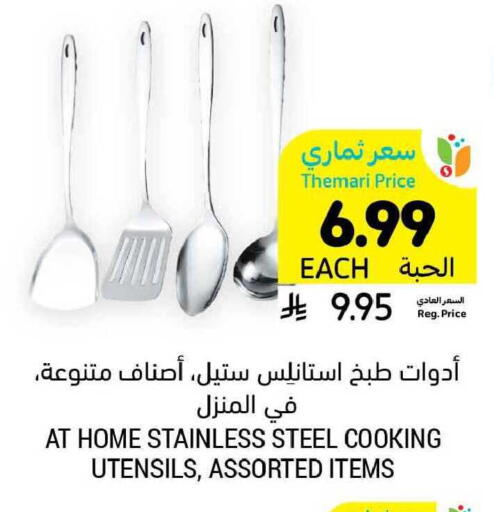 available at Tamimi Market in KSA, Saudi Arabia, Saudi - Khafji