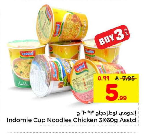 available at هايبر الوفاء in مملكة العربية السعودية, السعودية, سعودية - مكة المكرمة