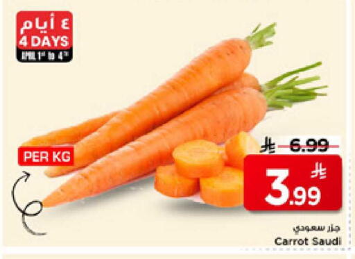 Carrot from Saudi Arabia available at Mark & Save in KSA, Saudi Arabia, Saudi - Al Hasa