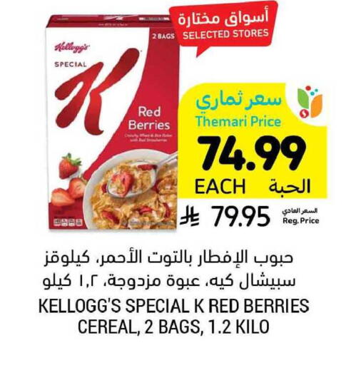 available at Tamimi Market in KSA, Saudi Arabia, Saudi - Al Hasa