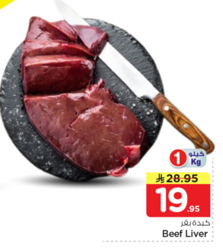 available at Nesto in KSA, Saudi Arabia, Saudi - Riyadh