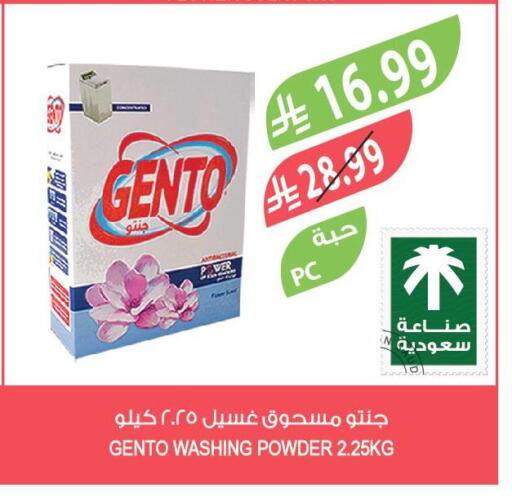 available at Farm  in KSA, Saudi Arabia, Saudi - Arar