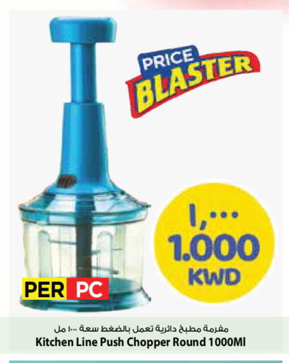 available at Mark & Save in Kuwait - Ahmadi Governorate