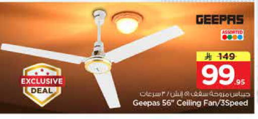 available at Nesto in KSA, Saudi Arabia, Saudi - Riyadh