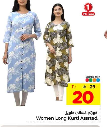 available at هايبر الوفاء in مملكة العربية السعودية, السعودية, سعودية - الرياض