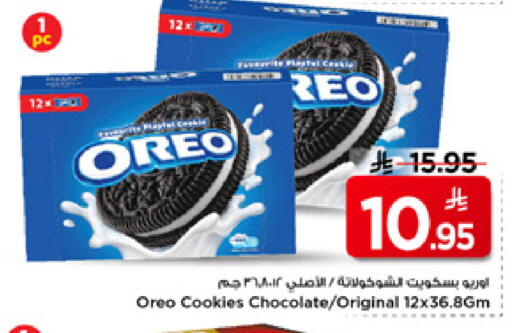 available at Mark & Save in KSA, Saudi Arabia, Saudi - Al Khobar