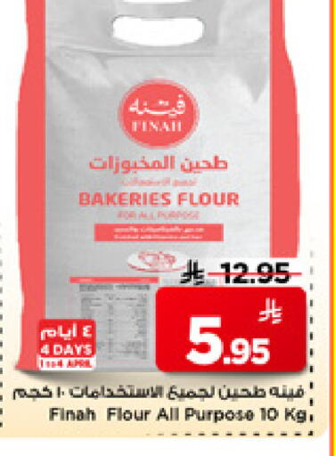 available at Mark & Save in KSA, Saudi Arabia, Saudi - Al Khobar