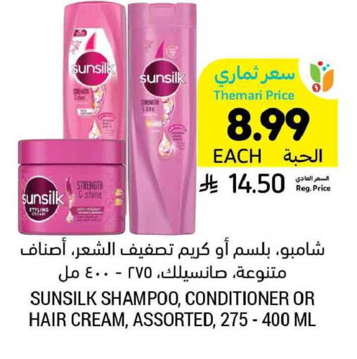 available at Tamimi Market in KSA, Saudi Arabia, Saudi - Ar Rass