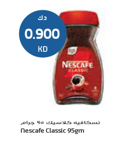 available at جراند كوستو in الكويت - محافظة الأحمدي