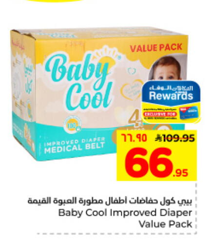 available at Hyper Al Wafa in KSA, Saudi Arabia, Saudi - Dammam