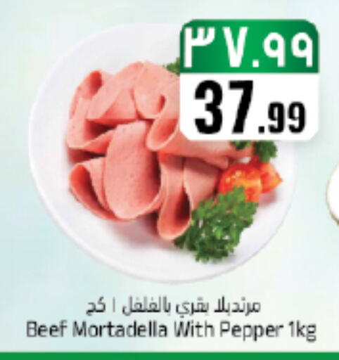 Pepper available at ستي فلاور in مملكة العربية السعودية, السعودية, سعودية - سكاكا