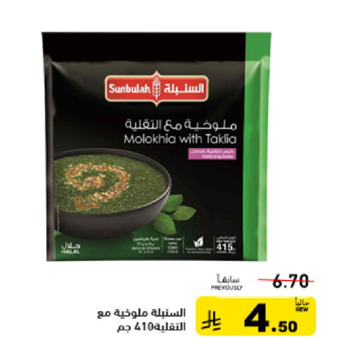 available at أسواق رامز in مملكة العربية السعودية, السعودية, سعودية - القطيف‎