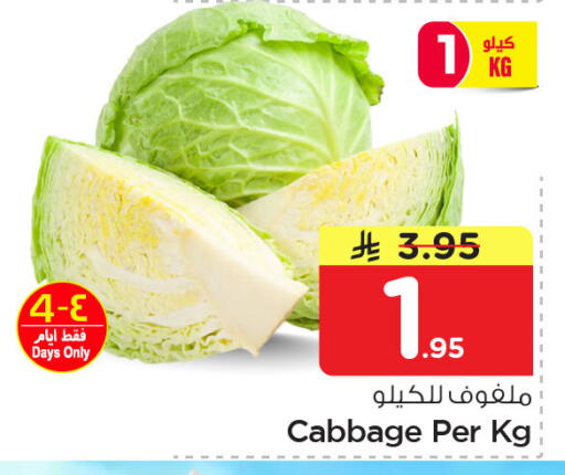Cabbage available at Nesto in KSA, Saudi Arabia, Saudi - Jubail
