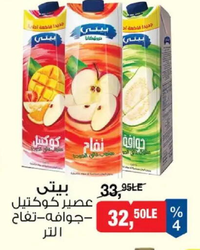 available at بيم ماركت in Egypt - القاهرة