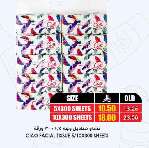 available at أسواق النخبة in مملكة العربية السعودية, السعودية, سعودية - رفحاء