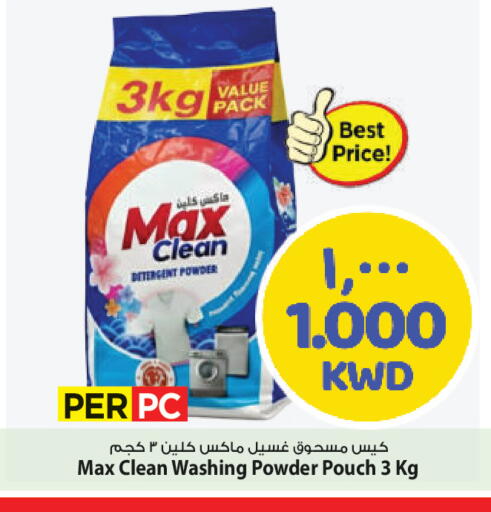 available at Mark & Save in Kuwait - Ahmadi Governorate