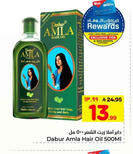 available at هايبر الوفاء in مملكة العربية السعودية, السعودية, سعودية - مكة المكرمة