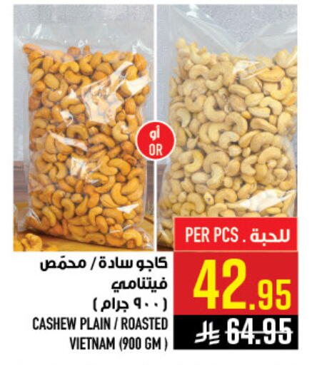 available at أبراج هايبر ماركت in مملكة العربية السعودية, السعودية, سعودية - مكة المكرمة