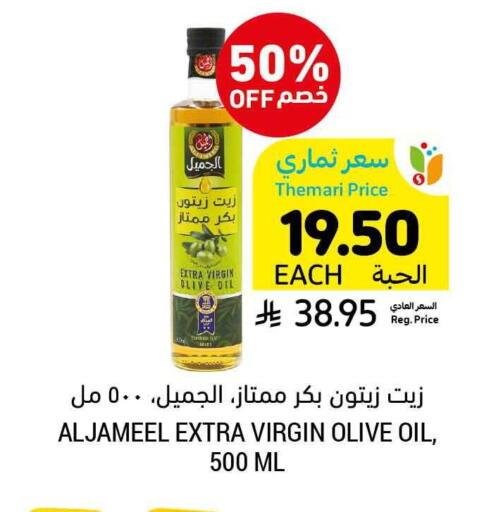 available at أسواق التميمي in مملكة العربية السعودية, السعودية, سعودية - تبوك