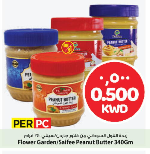 available at Mark & Save in Kuwait - Ahmadi Governorate