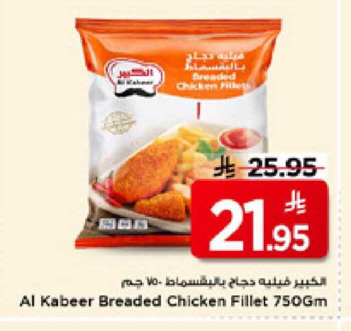 available at مارك & سيف in مملكة العربية السعودية, السعودية, سعودية - الأحساء‎