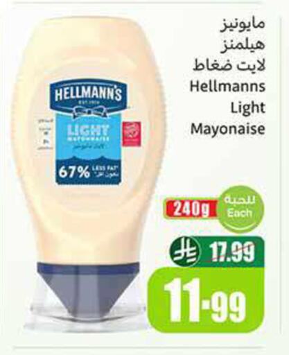 available at Othaim Markets in KSA, Saudi Arabia, Saudi - Riyadh