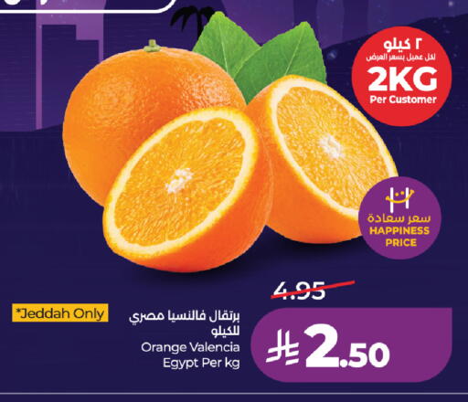 Orange from Egypt available at لولو هايبرماركت in مملكة العربية السعودية, السعودية, سعودية - خميس مشيط