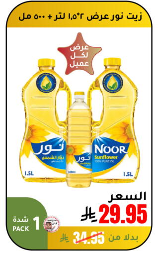 available at الهاجري الأغذية in مملكة العربية السعودية, السعودية, سعودية - أبها