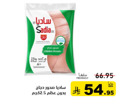 available at أسواق رامز in مملكة العربية السعودية, السعودية, سعودية - تبوك