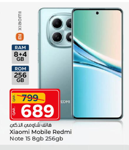 available at باريس هايبرماركت in قطر - الوكرة