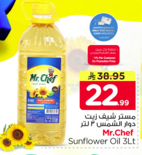 available at نستو in مملكة العربية السعودية, السعودية, سعودية - الرياض