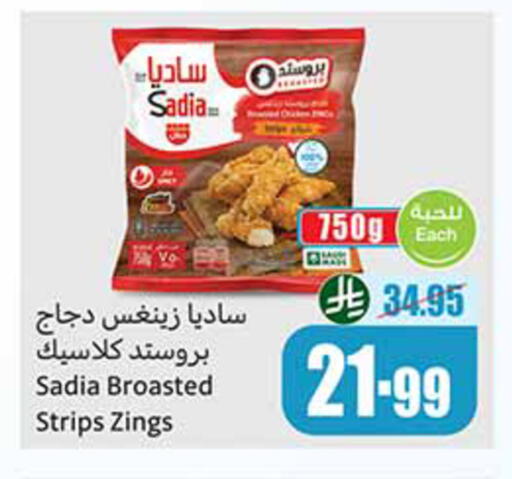 available at أسواق عبد الله العثيم in مملكة العربية السعودية, السعودية, سعودية - تبوك