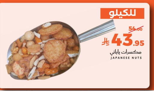 available at Mira Mart Mall in KSA, Saudi Arabia, Saudi - Jeddah