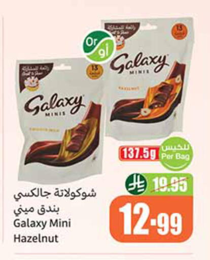 available at Othaim Markets in KSA, Saudi Arabia, Saudi - Jazan