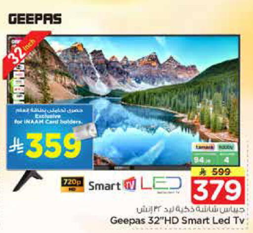 available at نستو in مملكة العربية السعودية, السعودية, سعودية - الرياض