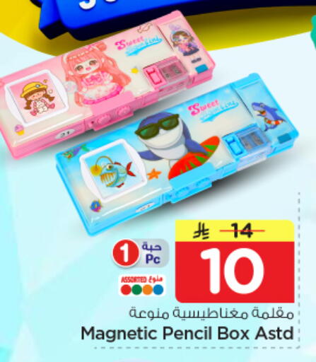 available at Nesto in KSA, Saudi Arabia, Saudi - Al Majmaah