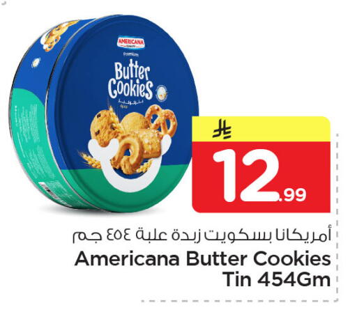 available at نستو in مملكة العربية السعودية, السعودية, سعودية - الجبيل‎