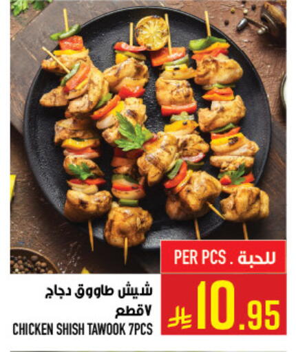 available at أبراج هايبر ماركت in مملكة العربية السعودية, السعودية, سعودية - مكة المكرمة