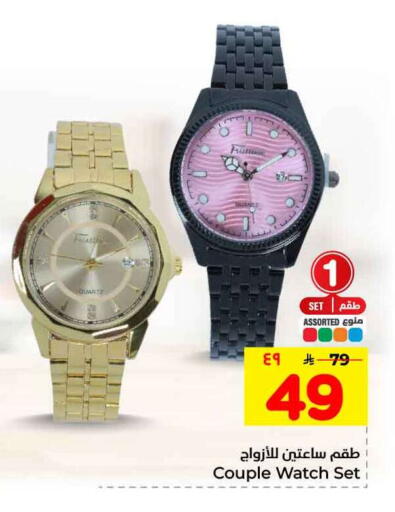 available at Hyper Al Wafa in KSA, Saudi Arabia, Saudi - Mecca