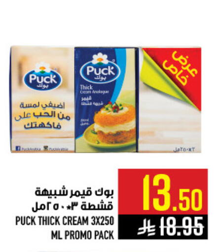 available at أبراج هايبر ماركت in مملكة العربية السعودية, السعودية, سعودية - مكة المكرمة