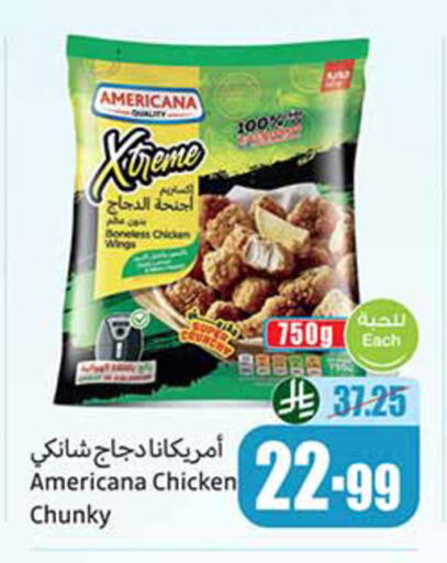 available at أسواق عبد الله العثيم in مملكة العربية السعودية, السعودية, سعودية - تبوك