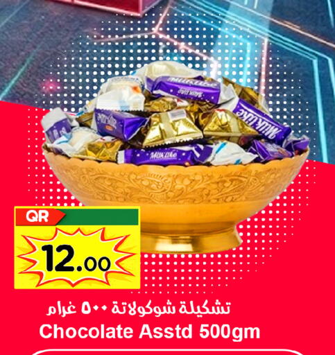 available at Ahla Mart in Qatar - Al Daayen