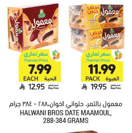 Date available at Tamimi Market in KSA, Saudi Arabia, Saudi - Ar Rass