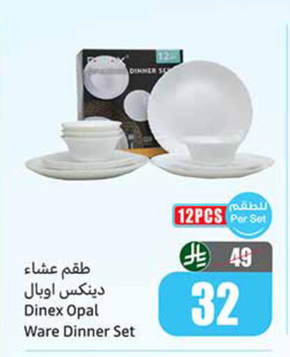 available at أسواق عبد الله العثيم in مملكة العربية السعودية, السعودية, سعودية - بيشة