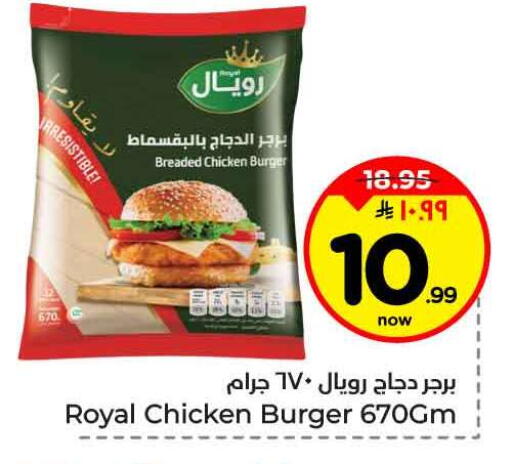 available at Hyper Al Wafa in KSA, Saudi Arabia, Saudi - Riyadh