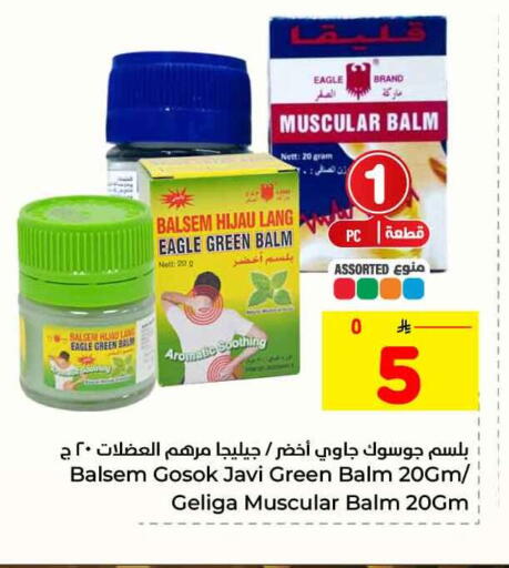 available at هايبر الوفاء in مملكة العربية السعودية, السعودية, سعودية - مكة المكرمة